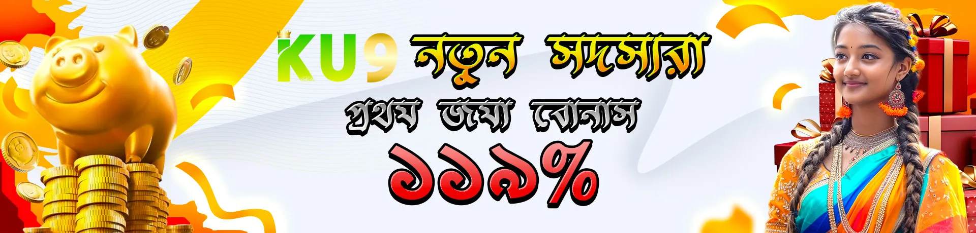 Exclusive Gaming Bonuses Banner